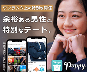 Pappy（パピー）